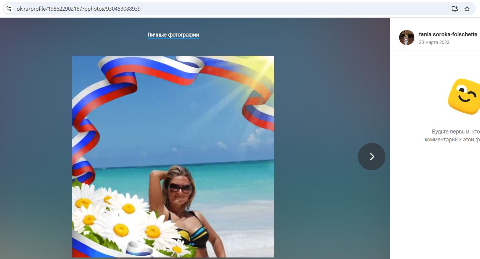 Soroka-Folschette_Tatyana_001__SoR_032__-OK.jpg